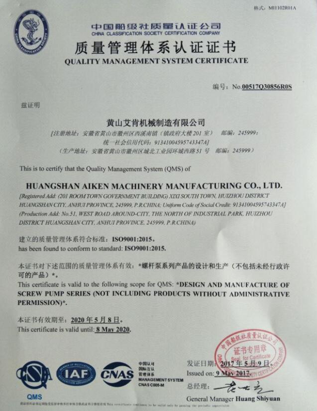 ISO9001-CCS证书.jpg